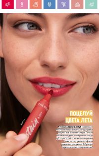 Смотреть каталог Oriflame № 08 2025 года - Страница 4