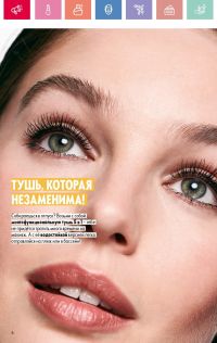 Смотреть каталог Oriflame № 08 2025 года - Страница 8