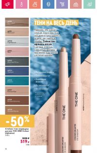 Смотреть каталог Oriflame № 08 2025 года - Страница 10