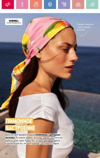 Смотреть каталог Oriflame № 08 2025 года - Страница 20