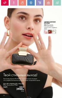 Смотреть каталог Oriflame № 08 2025 года - Страница 34