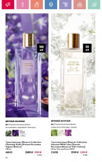 Смотреть каталог Oriflame № 08 2025 года - Страница 38