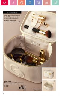 Смотреть каталог Oriflame № 08 2025 года - Страница 44