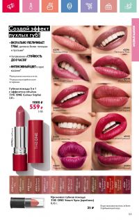 Смотреть каталог Oriflame № 08 2025 года - Страница 53