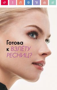 Смотреть каталог Oriflame № 08 2025 года - Страница 56
