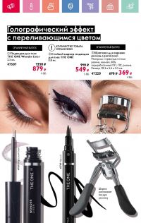 Смотреть каталог Oriflame № 08 2025 года - Страница 58
