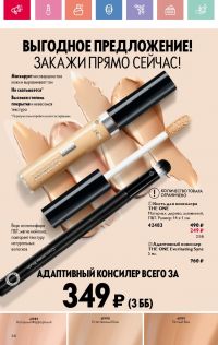 Смотреть каталог Oriflame № 08 2025 года - Страница 66