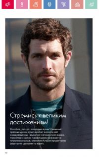 Смотреть каталог Oriflame № 08 2025 года - Страница 70