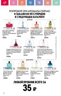 Смотреть каталог Oriflame № 08 2025 года - Страница 80