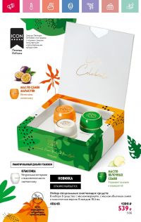 Смотреть каталог Oriflame № 08 2025 года - Страница 82