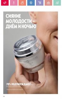 Смотреть каталог Oriflame № 08 2025 года - Страница 96