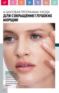 Смотреть каталог Oriflame № 08 2025 года - Страница 102