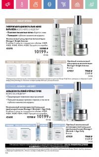Смотреть каталог Oriflame № 08 2025 года - Страница 104