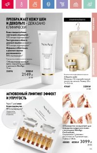 Смотреть каталог Oriflame № 08 2025 года - Страница 113