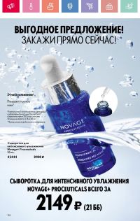 Смотреть каталог Oriflame № 08 2025 года - Страница 114