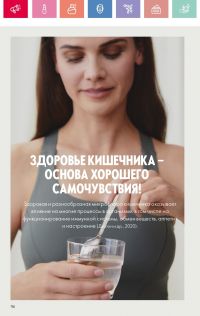 Смотреть каталог Oriflame № 08 2025 года - Страница 116