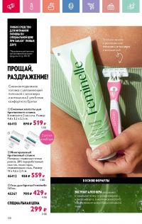 Смотреть каталог Oriflame № 08 2025 года - Страница 130