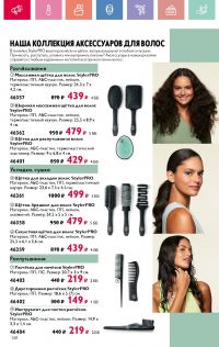 Смотреть каталог Oriflame № 08 2025 года - Страница 148