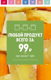 Смотреть каталог Oriflame № 08 2025 года - Страница 162