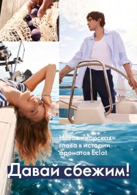 Смотреть следующий каталог Oriflame № 09 2025 года - Страница 4