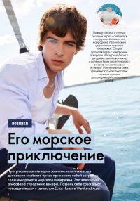 Смотреть следующий каталог Oriflame № 09 2025 года - Страница 8