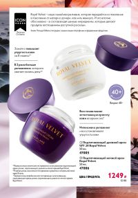 Смотреть следующий каталог Oriflame № 09 2025 года - Страница 15