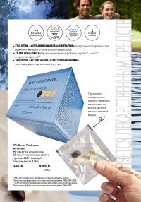 Смотреть следующий каталог Oriflame № 09 2025 года - Страница 20
