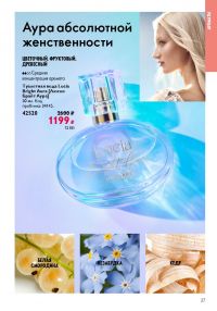 Смотреть следующий каталог Oriflame № 09 2025 года - Страница 27