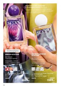 Смотреть следующий каталог Oriflame № 09 2025 года - Страница 28