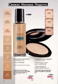 Смотреть следующий каталог Oriflame № 09 2025 года - Страница 54