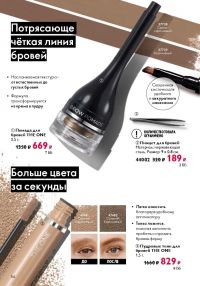 Смотреть следующий каталог Oriflame № 09 2025 года - Страница 56