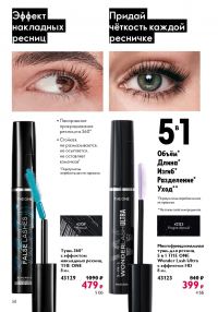 Смотреть следующий каталог Oriflame № 09 2025 года - Страница 58