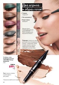 Смотреть следующий каталог Oriflame № 09 2025 года - Страница 60