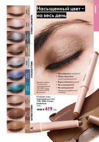 Смотреть следующий каталог Oriflame № 09 2025 года - Страница 61