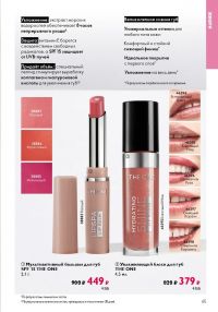 Смотреть следующий каталог Oriflame № 09 2025 года - Страница 65