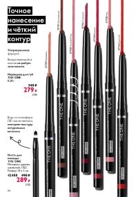 Смотреть следующий каталог Oriflame № 09 2025 года - Страница 66