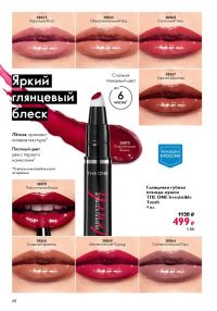 Смотреть следующий каталог Oriflame № 09 2025 года - Страница 68