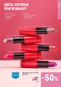 Смотреть следующий каталог Oriflame № 09 2025 года - Страница 71