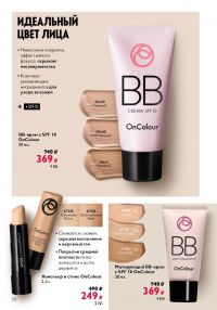 Смотреть следующий каталог Oriflame № 09 2025 года - Страница 72