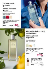 Смотреть следующий каталог Oriflame № 09 2025 года - Страница 80