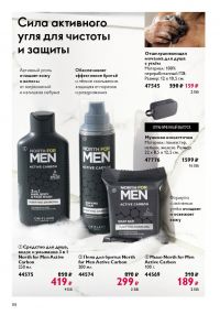 Смотреть следующий каталог Oriflame № 09 2025 года - Страница 88