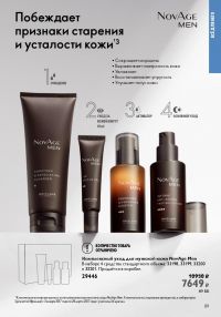 Смотреть следующий каталог Oriflame № 09 2025 года - Страница 89