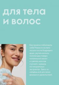 Смотреть следующий каталог Oriflame № 09 2025 года - Страница 90