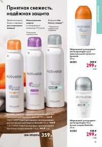 Смотреть следующий каталог Oriflame № 09 2025 года - Страница 95