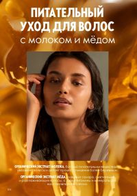 Смотреть следующий каталог Oriflame № 09 2025 года - Страница 104