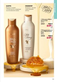 Смотреть следующий каталог Oriflame № 09 2025 года - Страница 105