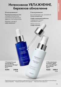 Смотреть следующий каталог Oriflame № 09 2025 года - Страница 119