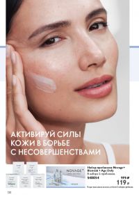 Смотреть следующий каталог Oriflame № 09 2025 года - Страница 120