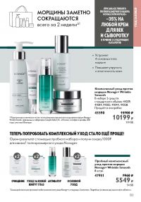 Смотреть следующий каталог Oriflame № 09 2025 года - Страница 123