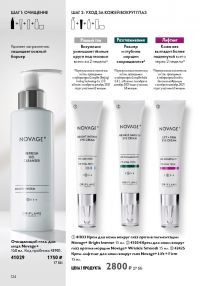 Смотреть следующий каталог Oriflame № 09 2025 года - Страница 124